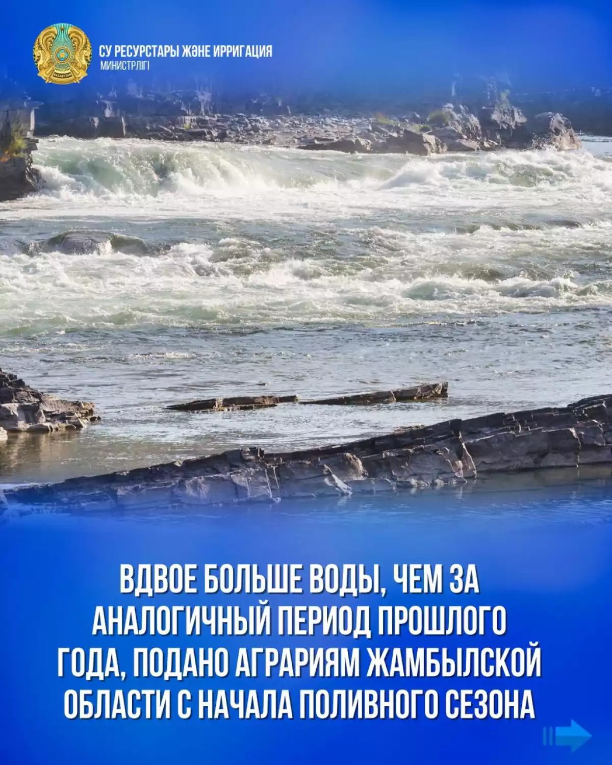Вдвое больше воды, чем за аналогичный период прошлого года, подано аграриям Жамбылской области с начала поливного сезона
