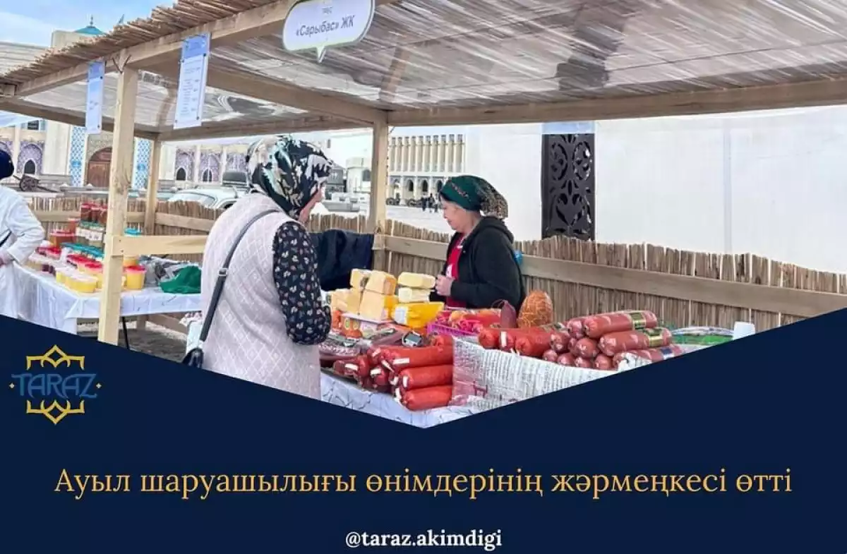 Свыше миллиона казахстанцев посетили сельхозярмарки: с начала сезона прошло более 1500 мероприятий