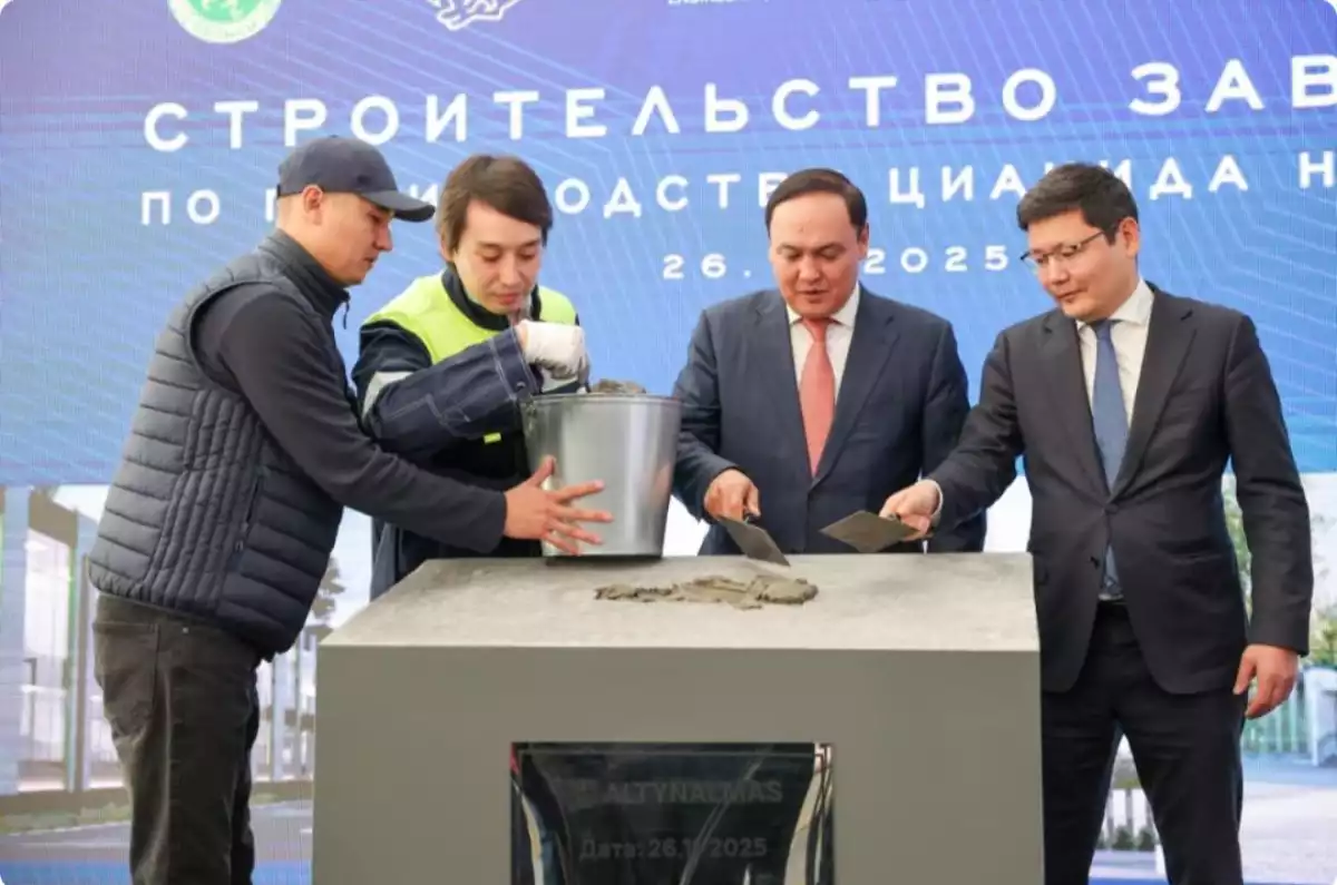 В ЖАМБЫЛЕ ЗАЛОЖЕН ФУНДАМЕНТ ЗАВОДА ПО ПРОИЗВОДСТВУ 25 ТЫСЯЧ ТОНН ЦИАНИДА НАТРИЯ В ГОД