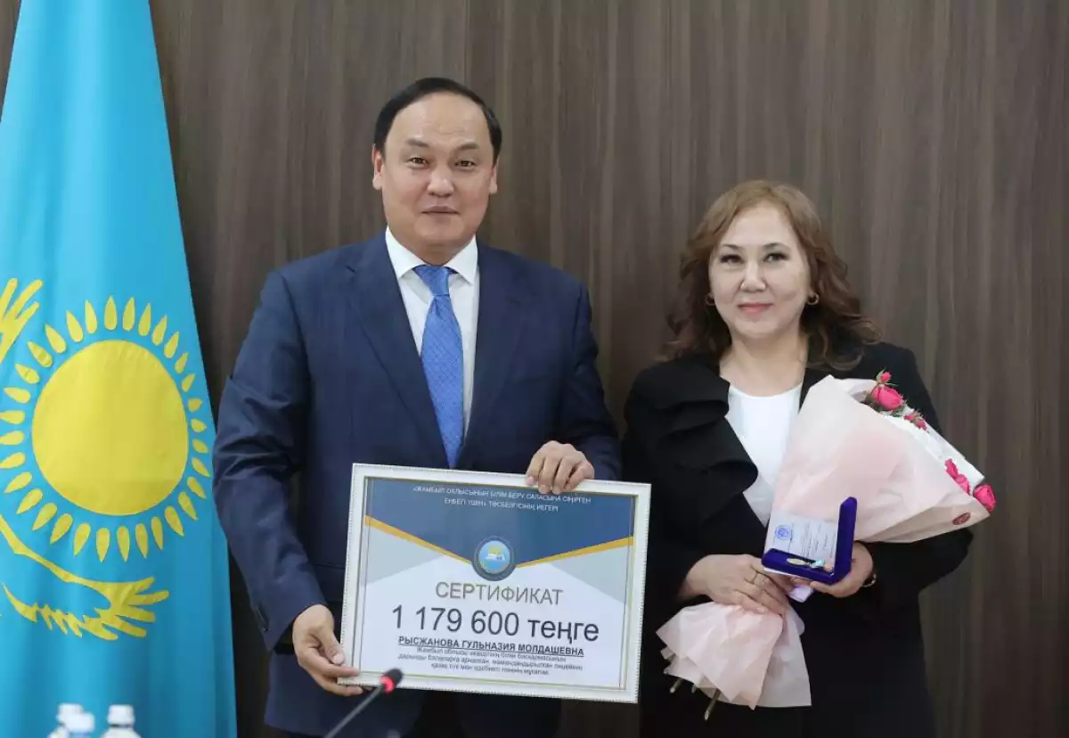 ЛУЧШИХ ПЕДАГОГОВ НАГРАДИЛИ В ЖАМБЫЛСКОЙ ОБЛАСТИ