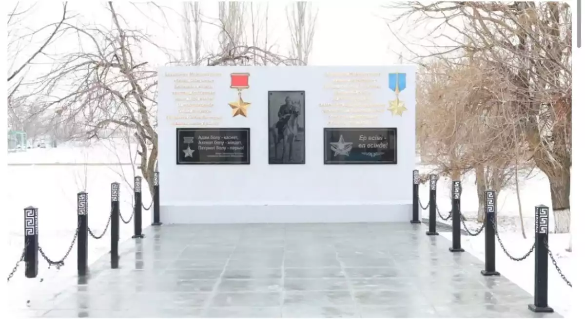 В ЖАМБЫЛСКОЙ ОБЛАСТИ МИНИСТР ОБОРОНЫ ОТКРЫЛ МЕМОРИАЛЬНУЮ ДОСКУ В ЧЕСТЬ 115-ЛЕТИЯ БАУЫРЖАНА МОМЫШУЛЫ