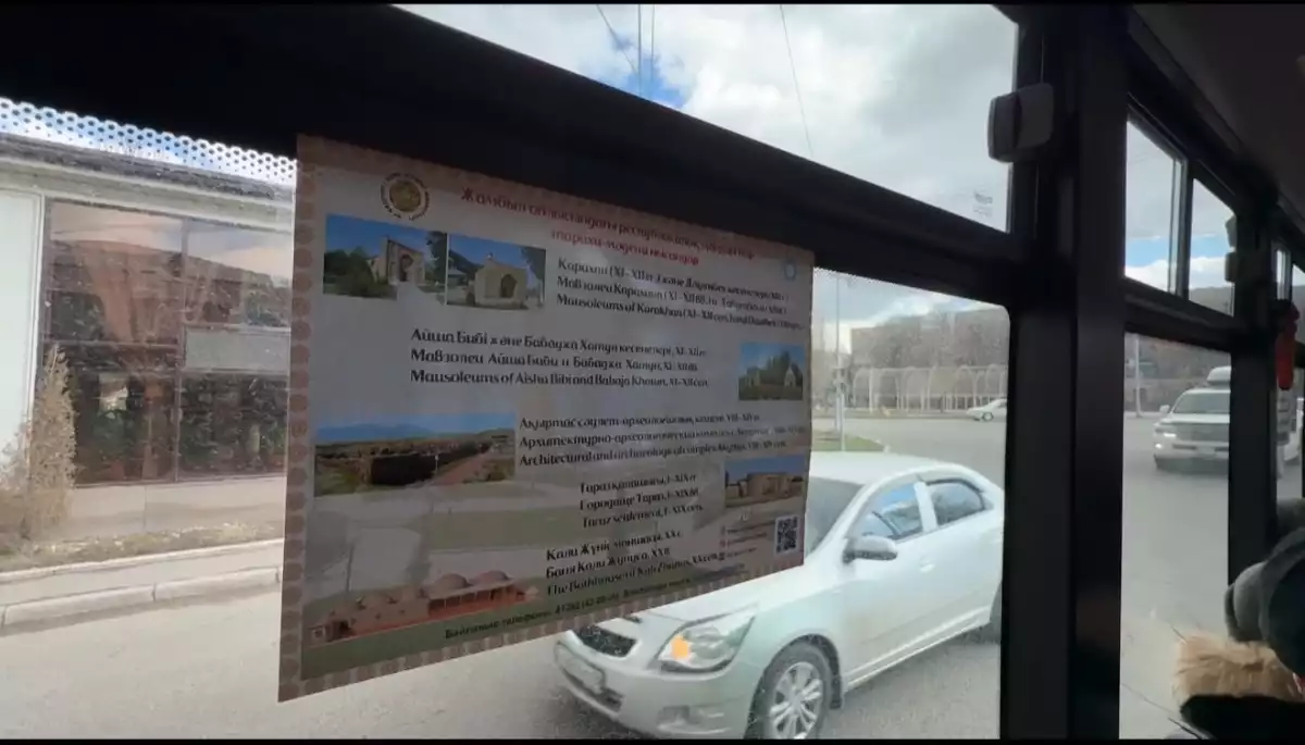 В ТАРАЗЕ НА 100 АВТОБУСАХ УСТАНОВЛЕНЫ QR-КОДЫ